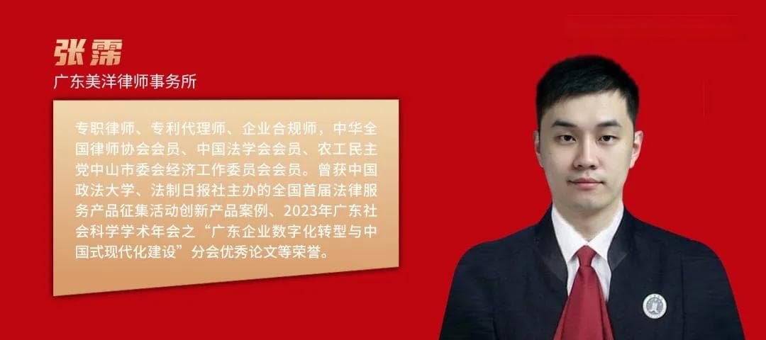 高质量发展背景下企业知识产权全链条合规管理体系构建