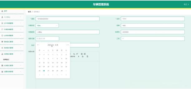 基于Spring Boot的车辆管理系统设计与实现