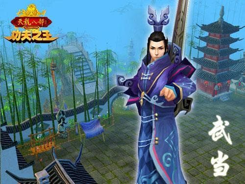 武当门派介绍：道法深厚，武功博大雄浑