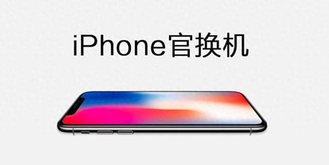 零售机、官换机、官翻机，你真的了解吗？怎么识别？