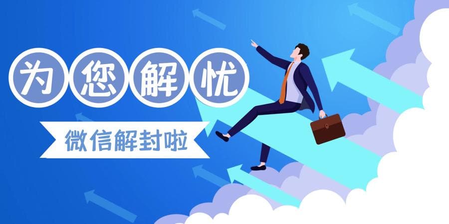微信如何优化操作以降低封号风险？