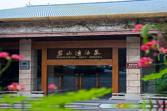 佛山周边十大泡温泉好去处，佛山十大天然温泉排名