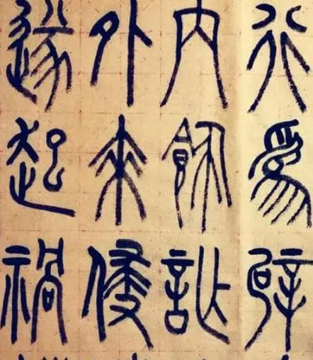隶书的起源与形成，过程是什么样的？