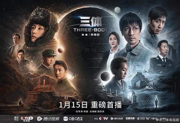 剧版《三体》凭什么征服忠实的原著读者？