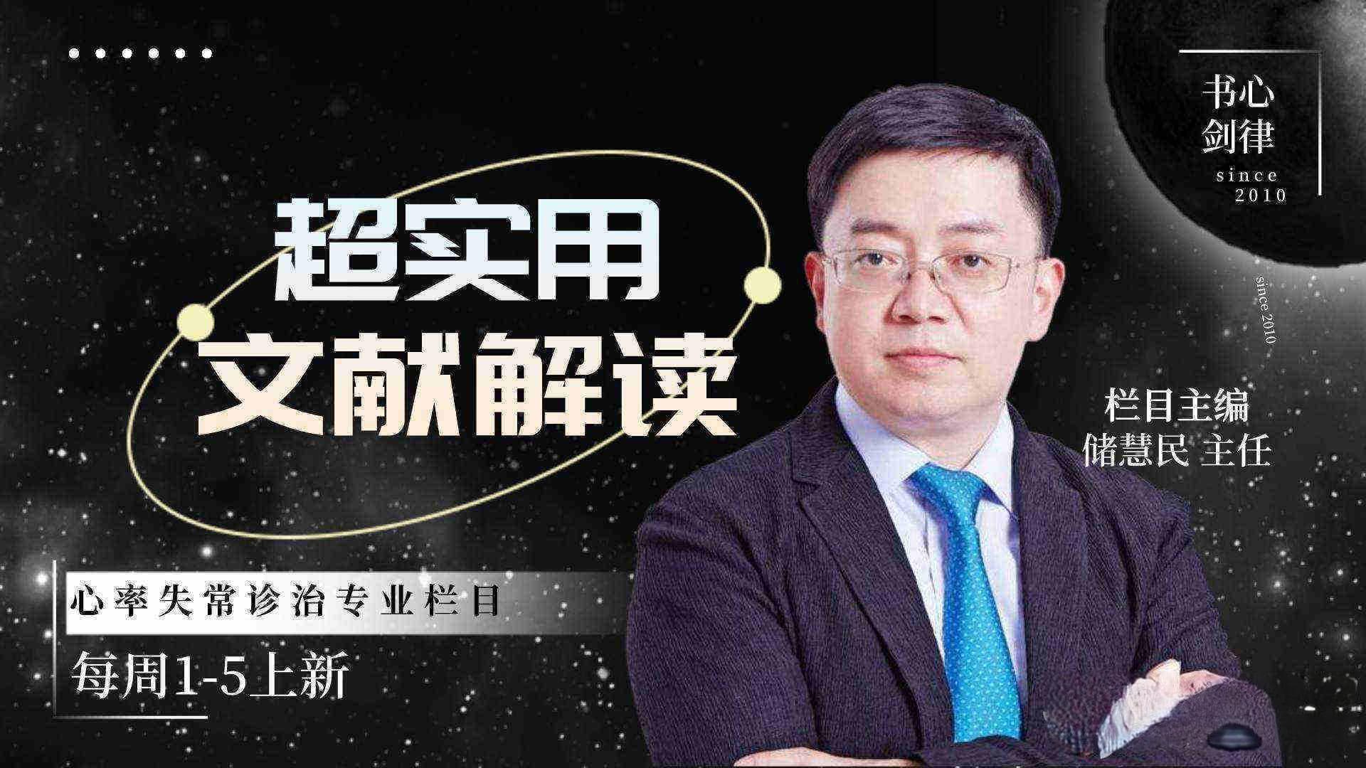 左心耳解剖位置与血栓形成风险研究新进展
