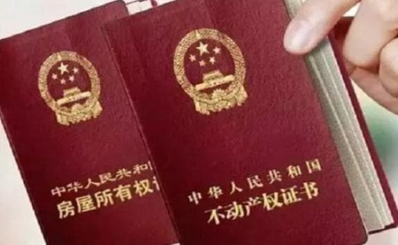 农村房屋产权证明怎么开？办理需要哪些材料