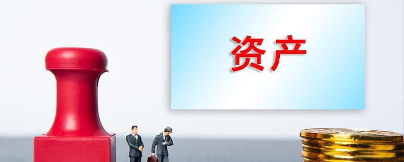 一篇文章教你快速看懂银行的资产