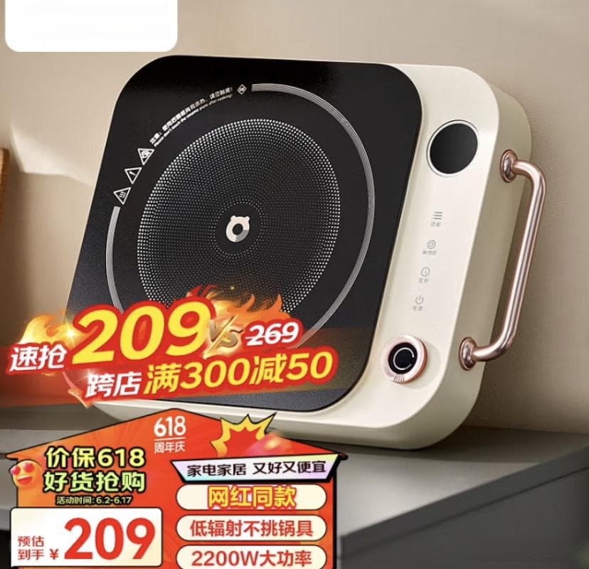 选购电磁炉看这五点：品牌、材质、功能一个都不能少