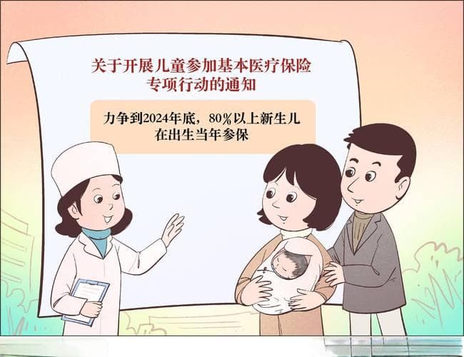 新生儿健康保险知识，为宝宝未来保驾护航