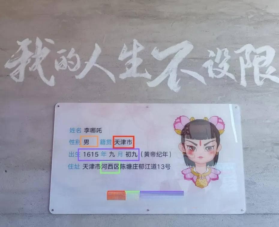 “走啊！看完哪吒，咱去天津看哪吒~”