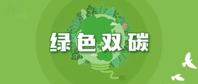 数字化碳管理平台的功能、优势以及应用