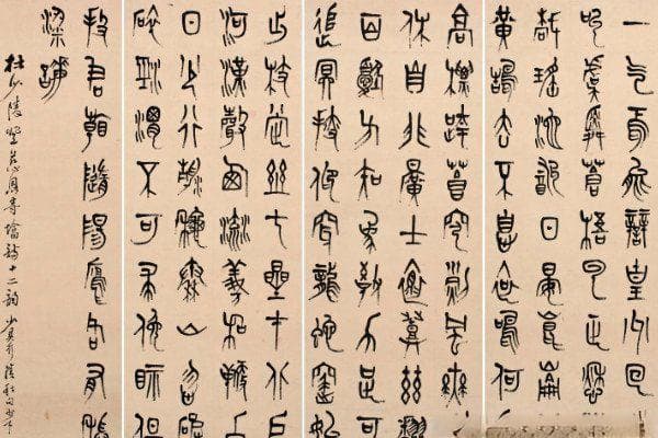 中国汉字的演变过程顺序：八个阶段从甲骨文到行书