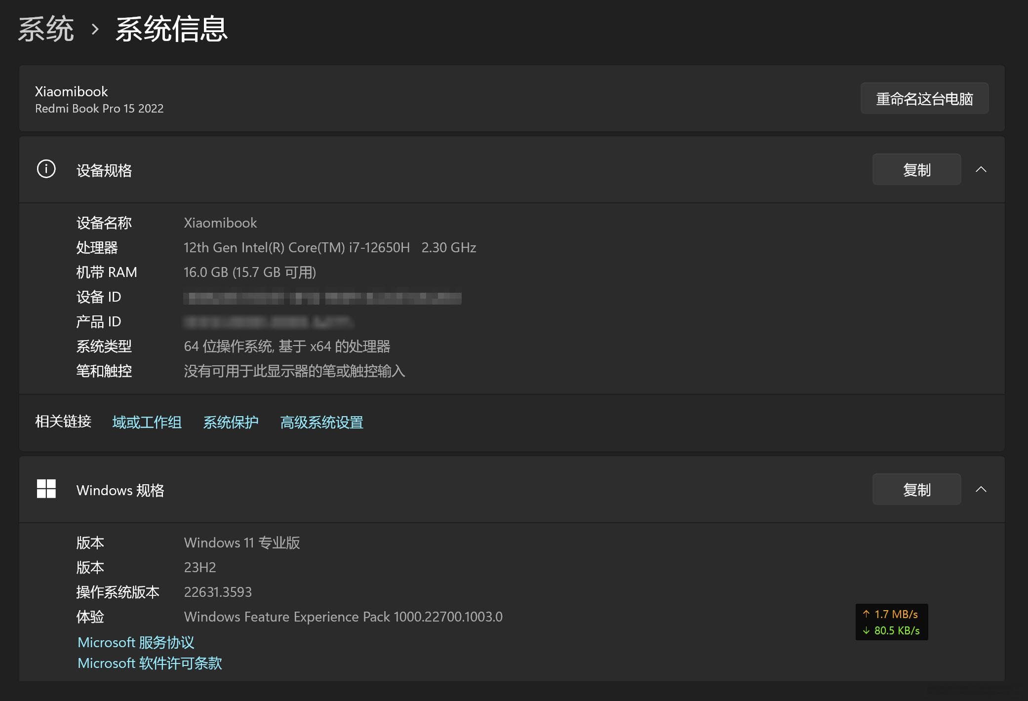 Windows网络卡顿？将“限制可保留带宽”设为0即可解决