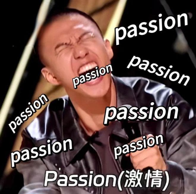 人生就要充满Passion：以激情对抗荒诞，我的人生不会完蛋