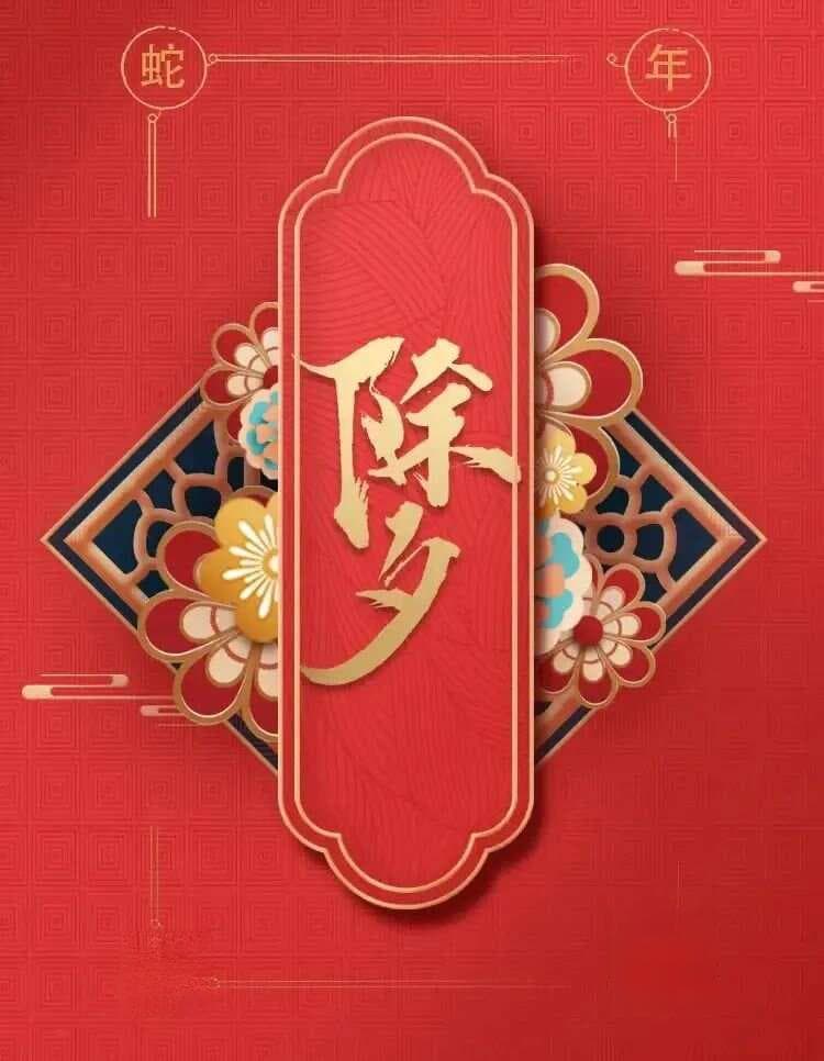 【悦读】新春诗韵，古韵盈心——读20首古诗词，品古人新春情怀