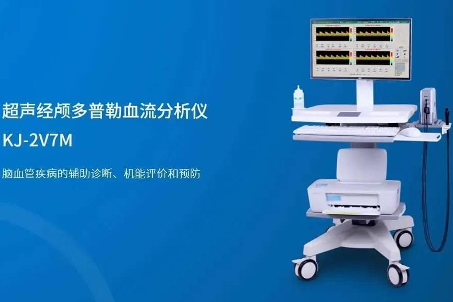 健康预警！经颅多普勒筛查，这些人群需重点关注