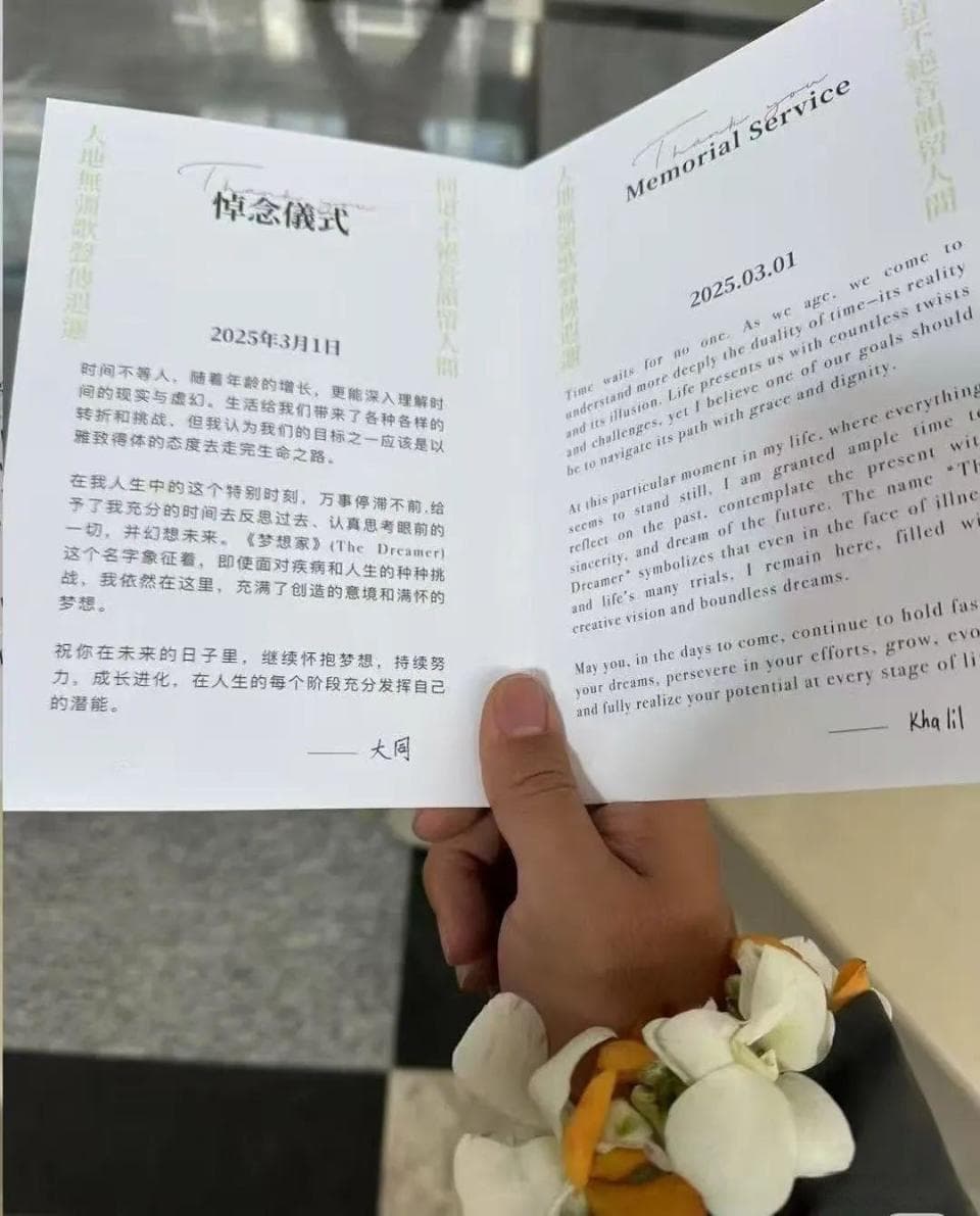 方大同葬礼已完成，最后的话曝光