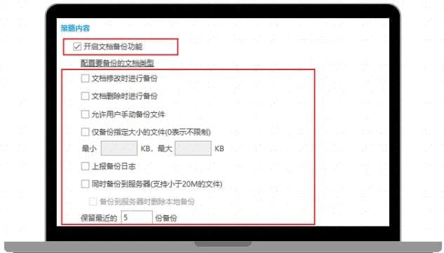 想要备份工作文件？分享5个高效便捷的员工电脑文件备份小妙招！60秒学会！
