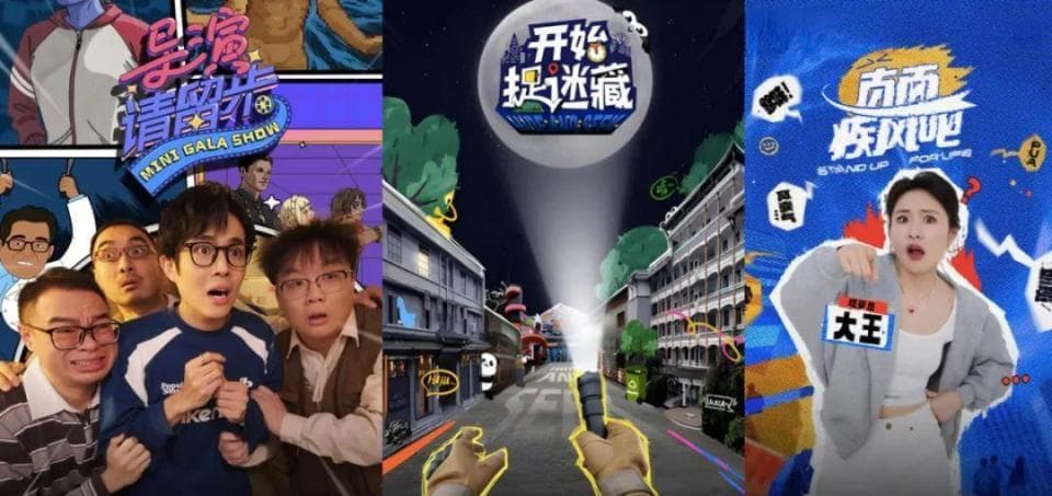综艺的轻量化实验，能击中当下用户的心巴吗？