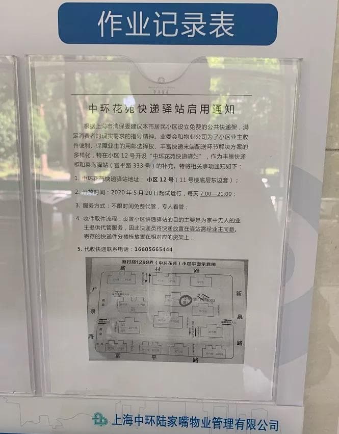 离开丰巢行不行？多地小区尝试自建快递保管设施