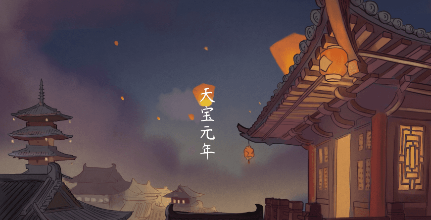 【语文大师】行路难——唐.李白