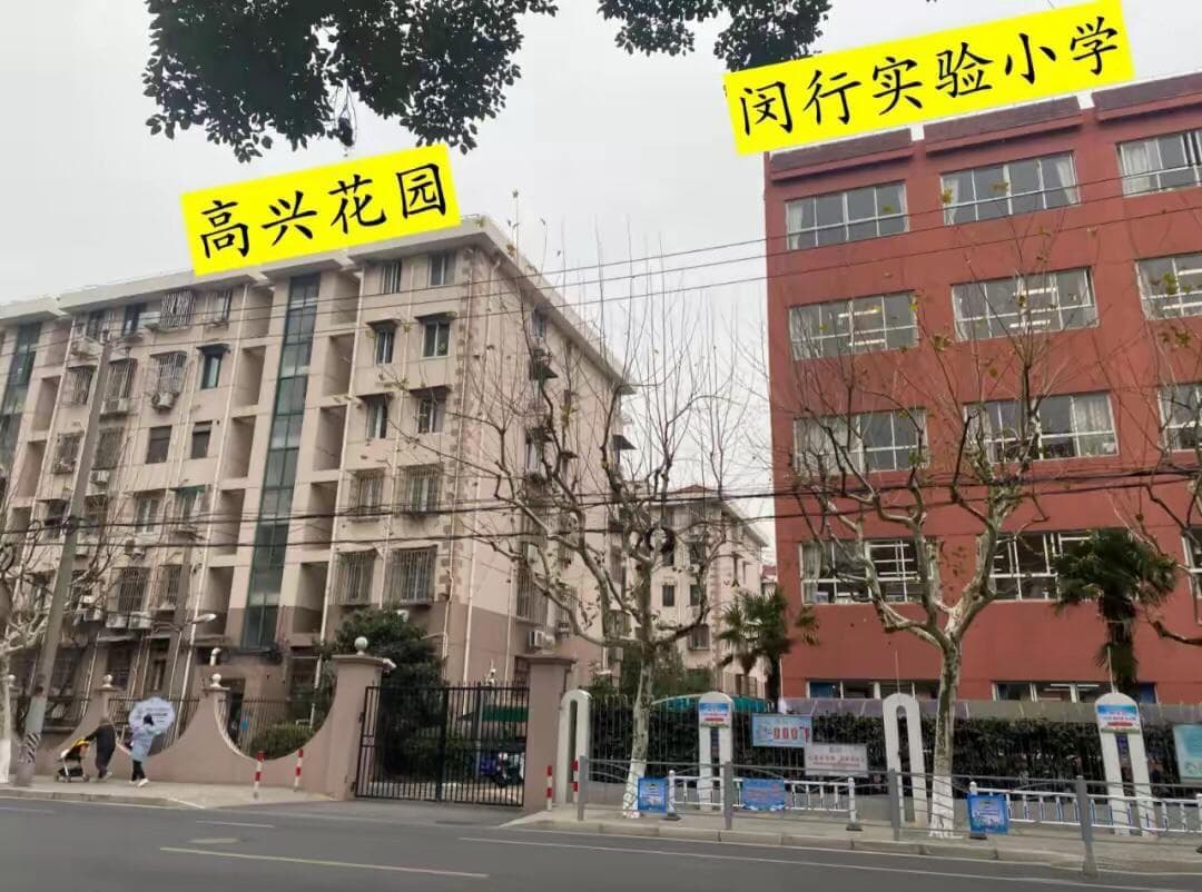 上海闵行高兴花园：三年房价暴跌60%，从9.9万/㎡跌至3.8万/㎡