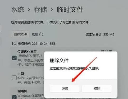 硬盘空间不足怎么解决