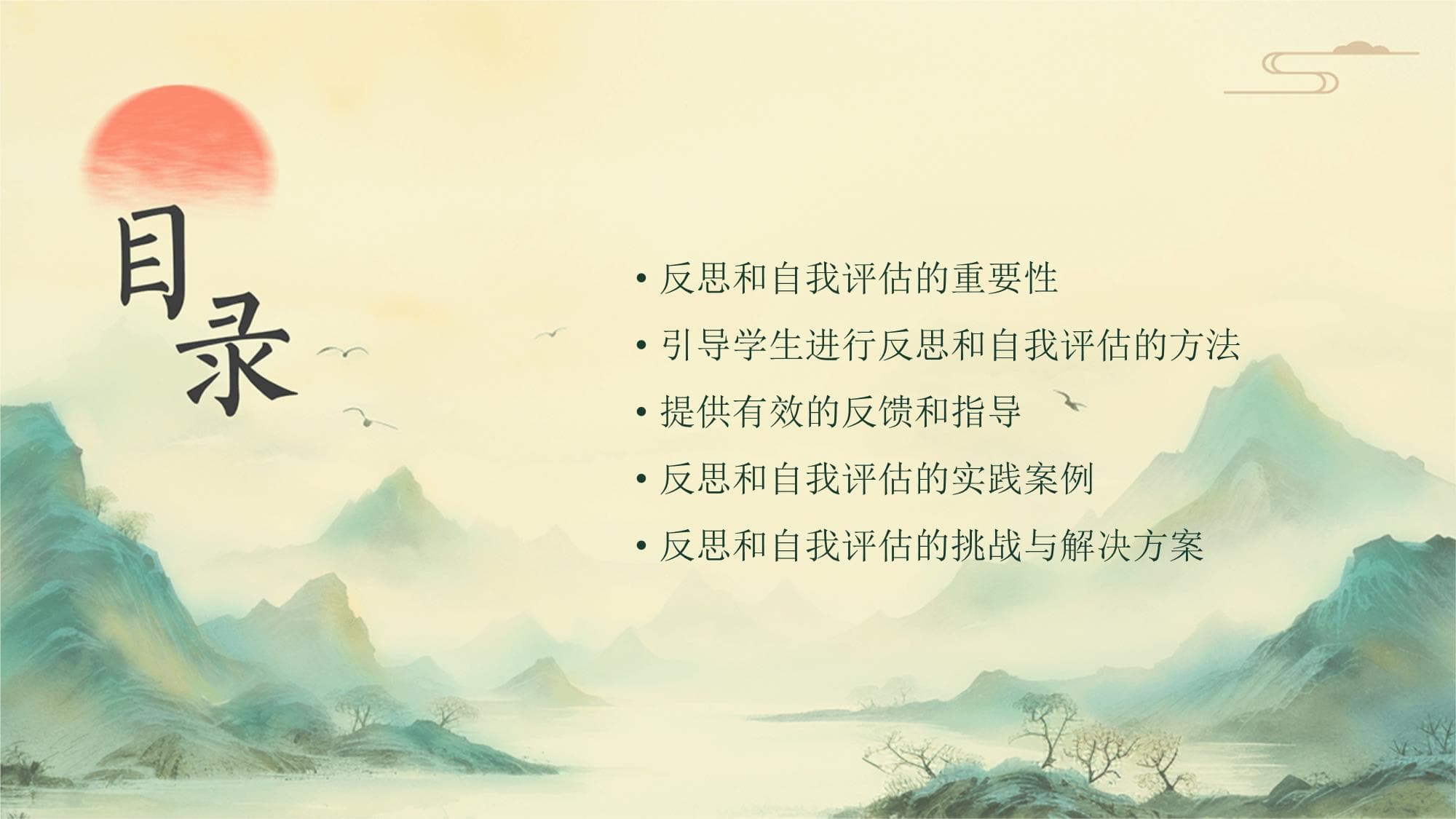 引导学生进行有效的反思和自我评估