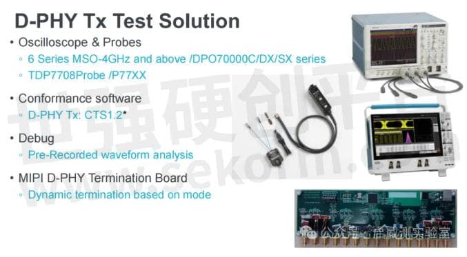 遇到MIPI-DSI信号测试问题？来看这份故障排除指南