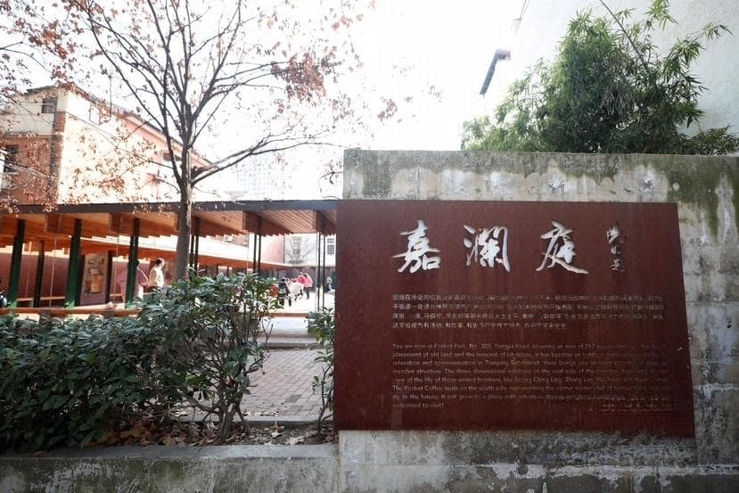 城市更新 | 上海口袋公园频频出圈，人气不输大公园，背后有啥“流量密码”