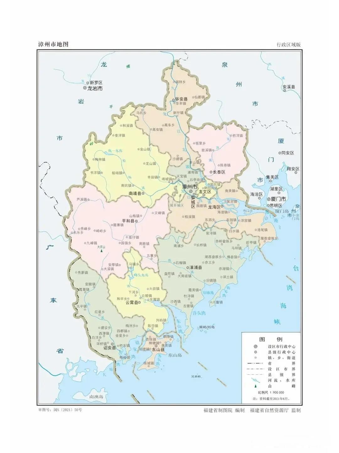 福建漳州的地理知识