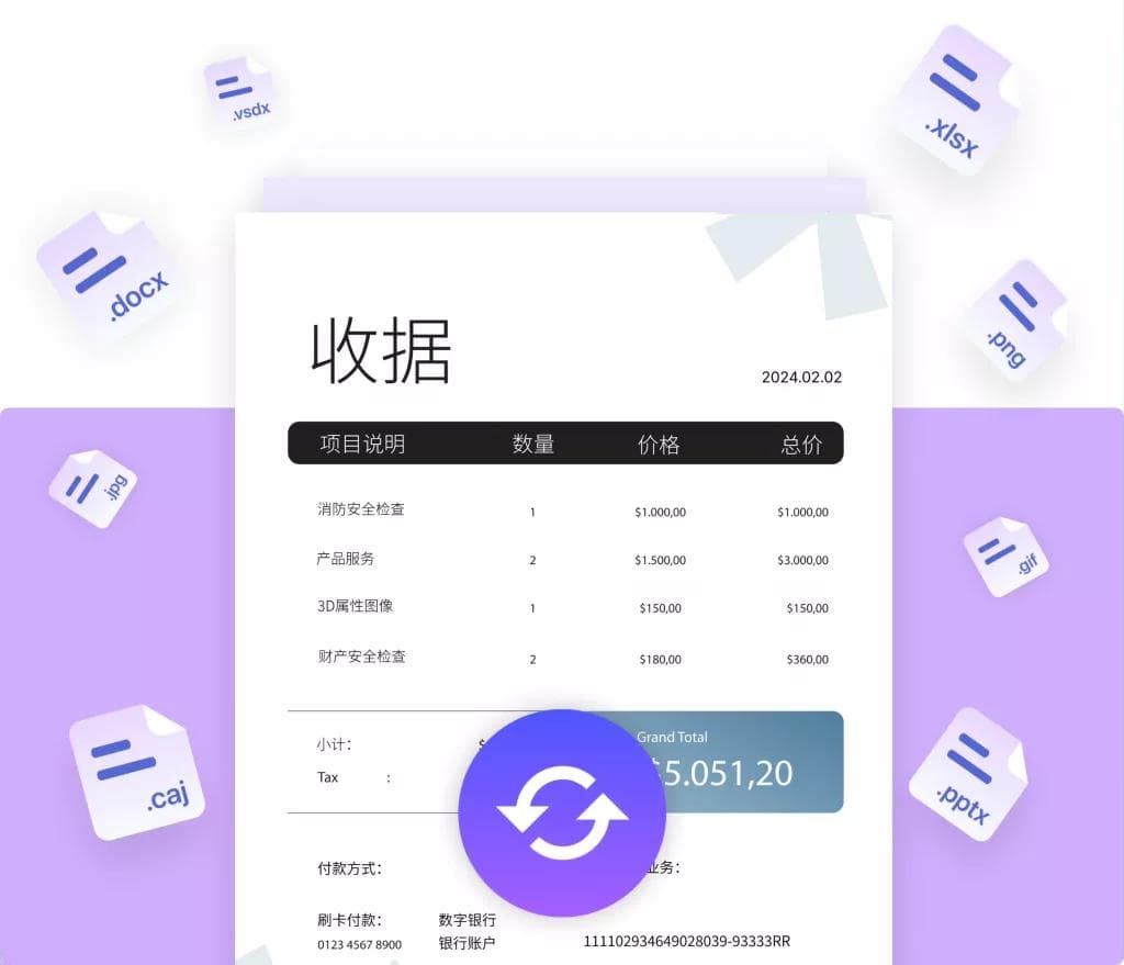 了解OFD格式和OFD转Word的全面指南