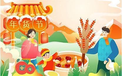 春节年货知多少：年货大盘点，有你的家乡吗？