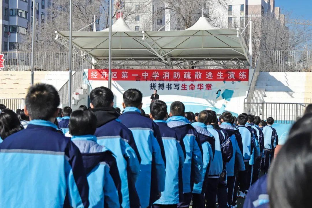 经开区教育局举办2025年全场景校园火灾逃生综合演练观摩活动