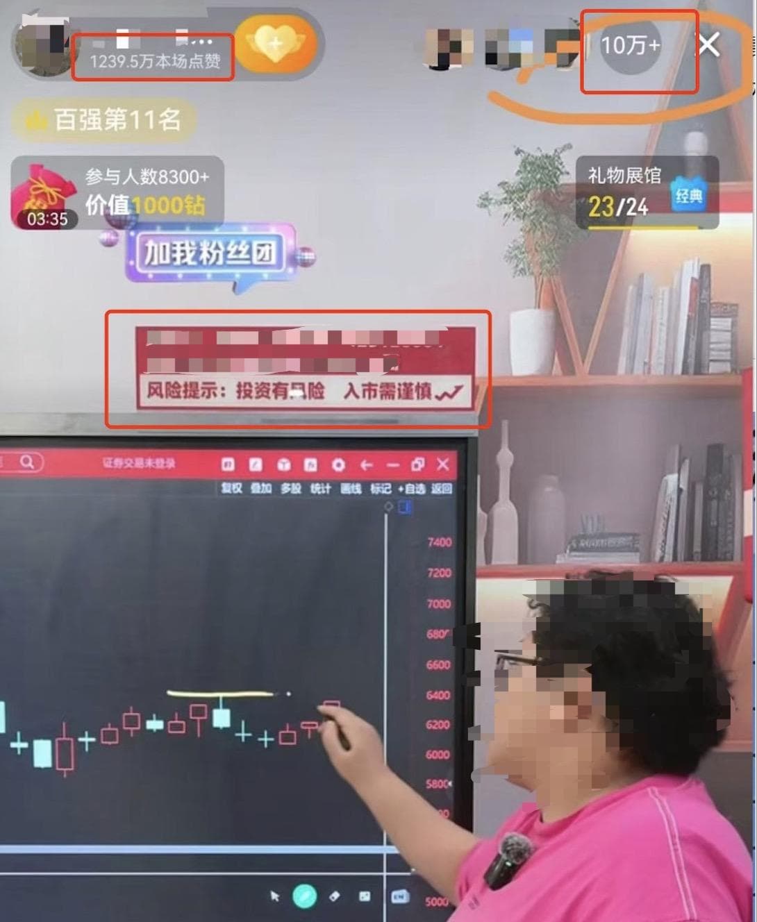 抖音财经直播带货5亿，非法荐股引关注