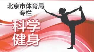 如何在运动中养护膝关节