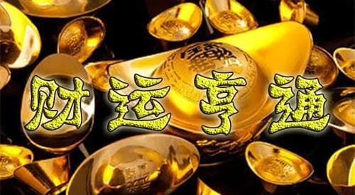 金命 金命人适合什么行业最旺财