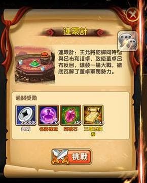 少年三国志巧获银两攻略技巧