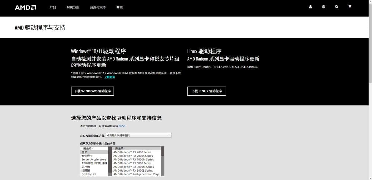 AMD显卡最佳设置方法