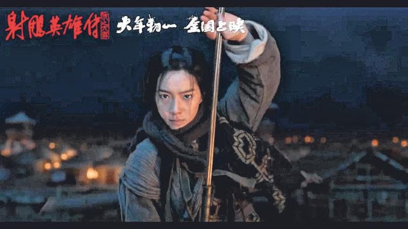 徐克《射雕》负评如潮 金庸迷叹：武侠已死