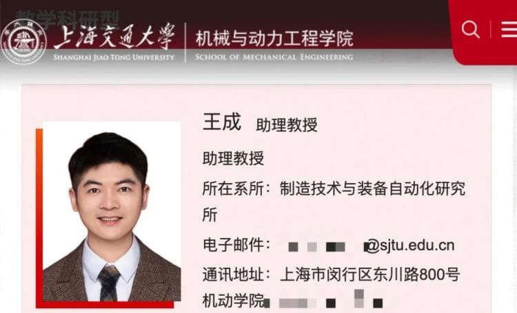 华为研发大牛加盟上海交大，担任助理教授、博导