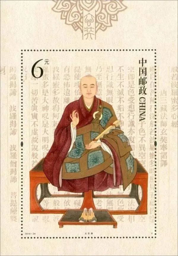 周固成：俗文学中的唐僧对历史玄奘形象的传承与嬗变