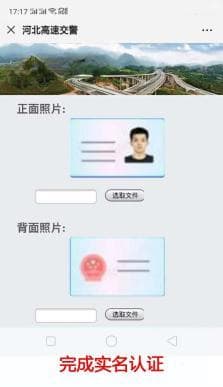 “网友举报平台”使用指南：这些高速违法行为举报方式请收好