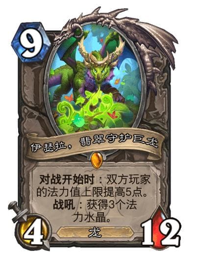 炉石传说新卡前瞻：伊瑟拉，翡翠守护巨龙卡牌详解