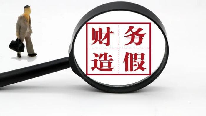 中泰化学“戴帽”ST 虚增收入超42亿、资金占用涉77亿