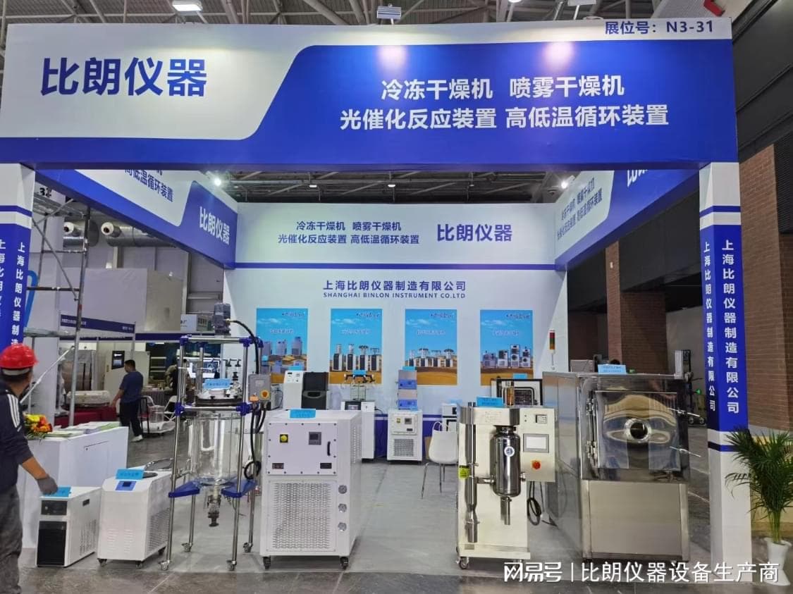 上海比朗冻干机及其冻干工艺设置的注意事项