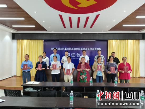 资阳：创新"四四三"模式 探索农村宅基地管理新路径