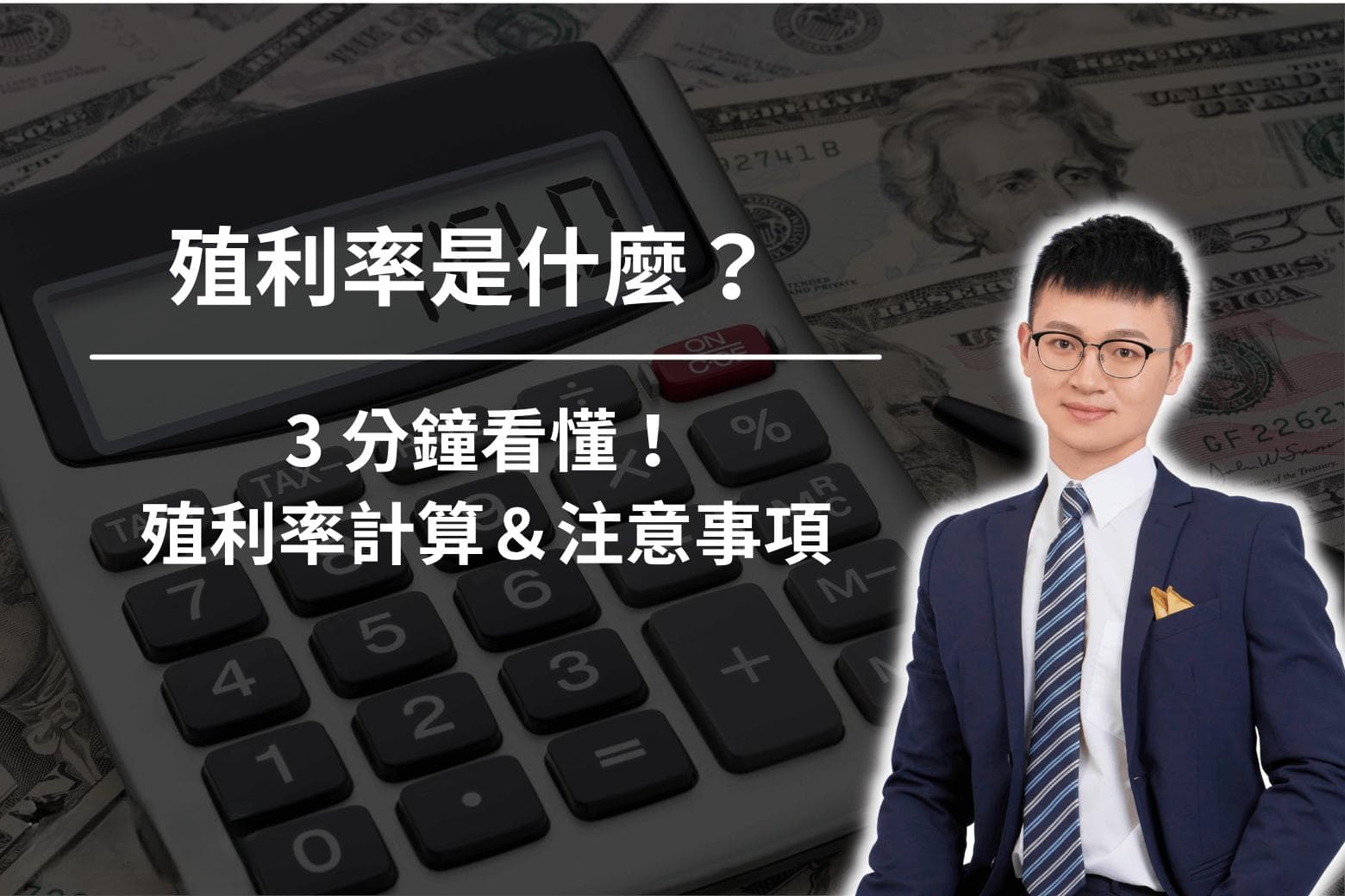 殖利率是什么？如何计算？一文详解股票投资重要指标