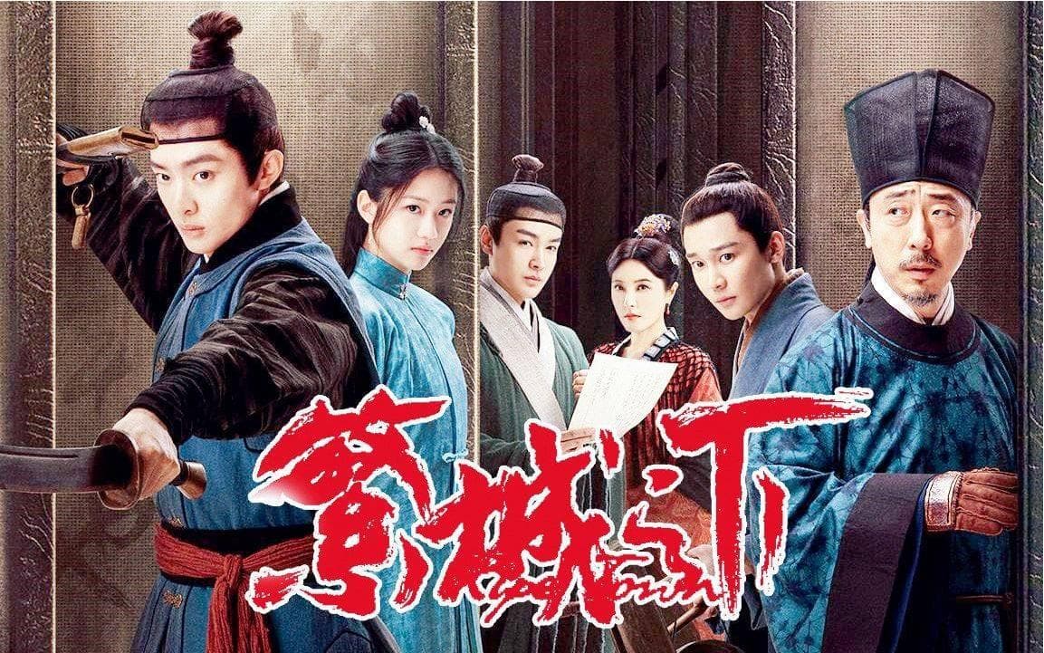 古装破案大赏：这些神剧，你看过几部？