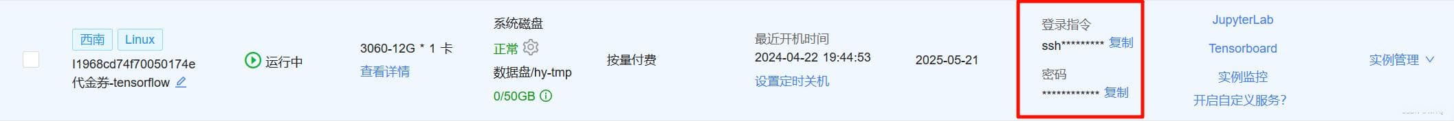 PyCharm配置远程解释器及远程Jupyter服务器